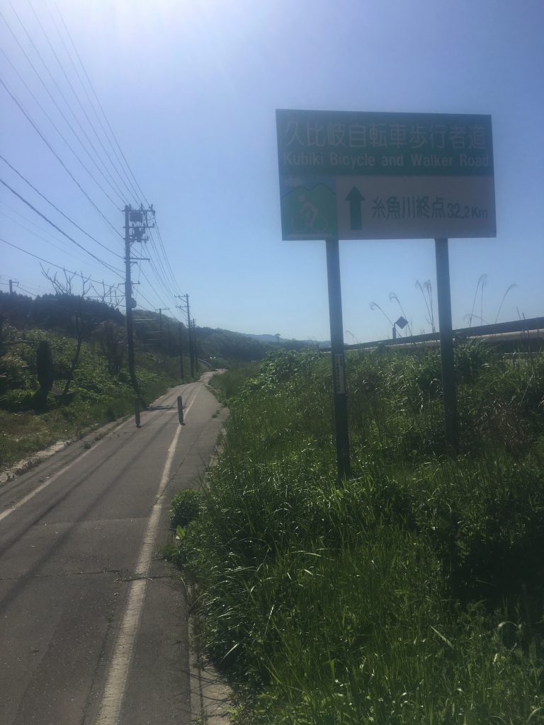 糸魚川まで32kmの自転車専用道があります