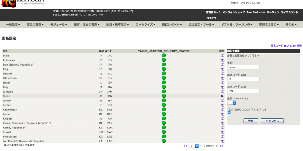 zencartのドル表示を日本円にする方法