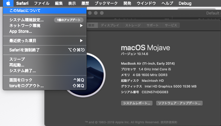 MacOSのバージョンを調べる