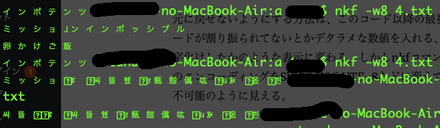 文字化けを治せないか試してる