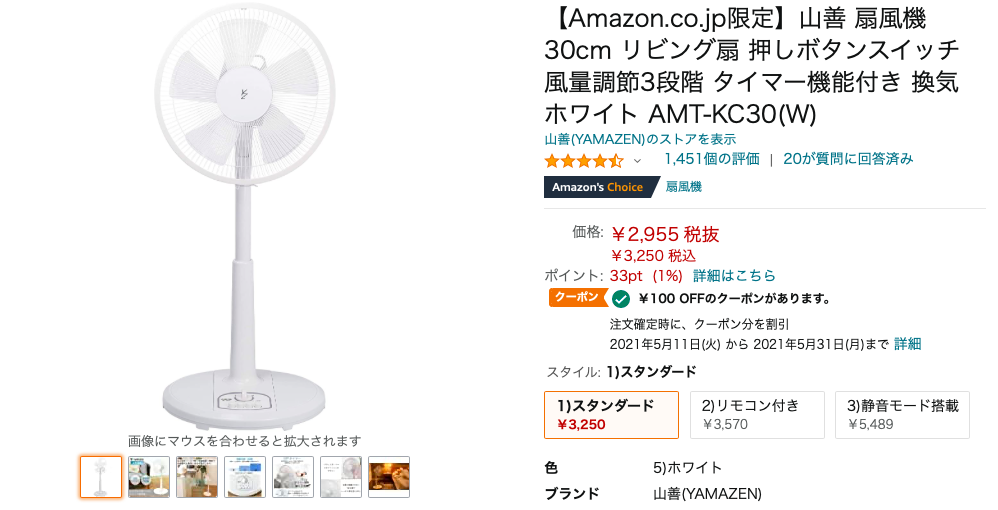 塗装で使うための扇風機