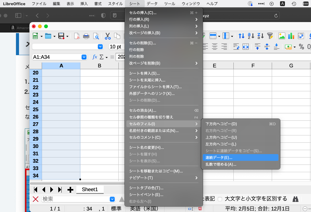 LibreOffice連続データの作成。日付を１日加算