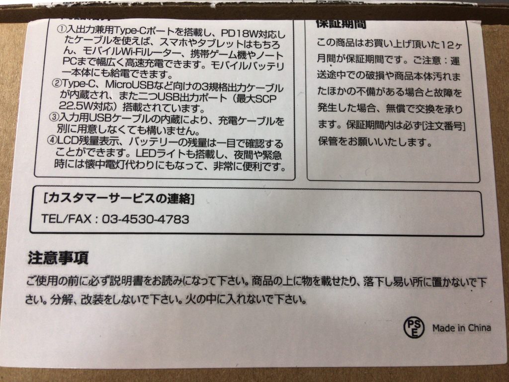 ①円入出力兼用Type-Cポートを搭載し、PD18W対応したケーブルを使えば、スマホやタブレットはもちろん、モバイルWi-Fiルーター、携帯ゲーム機やノートPCまで幅広く高速充電できます。モバイルバッテリー本体にも給電できます。
②Type-C、MicroUSBなど向けの３規格出力ケーブルが内蔵され、また二つUSB出力ポート（最大SCP22.5W対応）搭載されています。
③入力用USBケーブルの内蔵により、充電ケーブルを別に用意しなくても構いません。
④LCD残量表示、バッテリーの残量は一目で確認することができます。LEDライトも搭載し、夜間や緊急時には懐中電灯代りにもなって、非常に便利です。