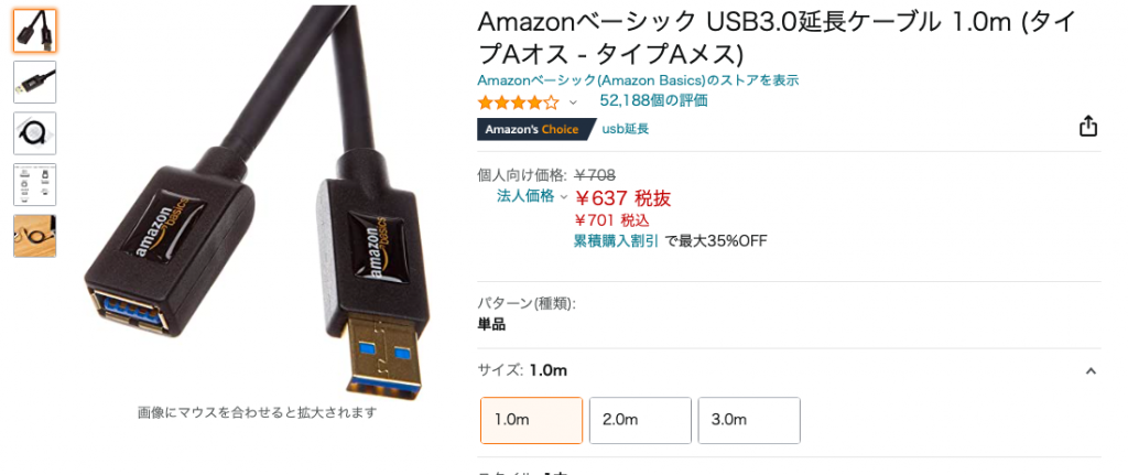 自宅や電源のあるところで着るなら延長ケーブルが必要、これでバッテリーの心配は無し