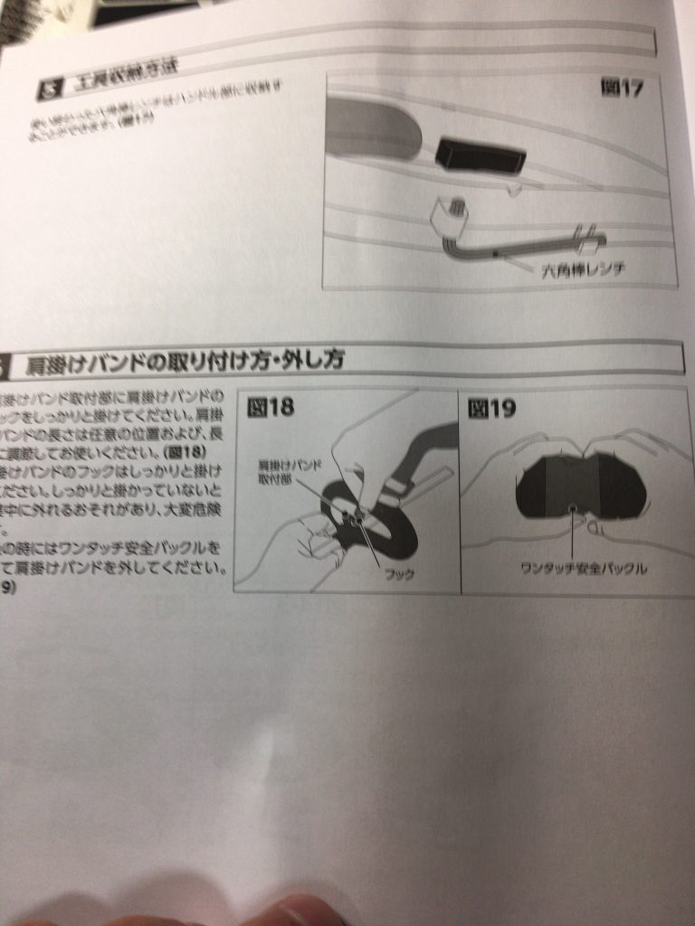 山善電気草刈機、刃のつけ外しは逆ネジ