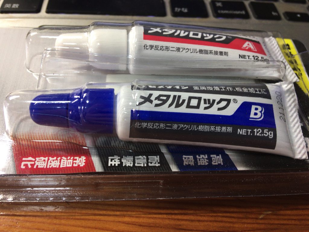 手始めに高強度接着剤のメタルロックでくっつけてみる