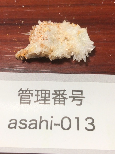 Crystal cluster 6.3g length 2.2cm width 3.6cm height 1.2cm asahi