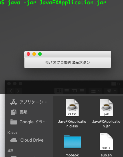 モバオク自動一括再出品 JavaFX GUI版