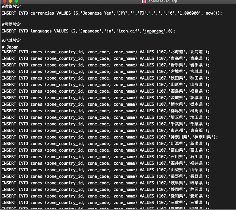 sql patch for setting and adding prefecture name, consumption ta